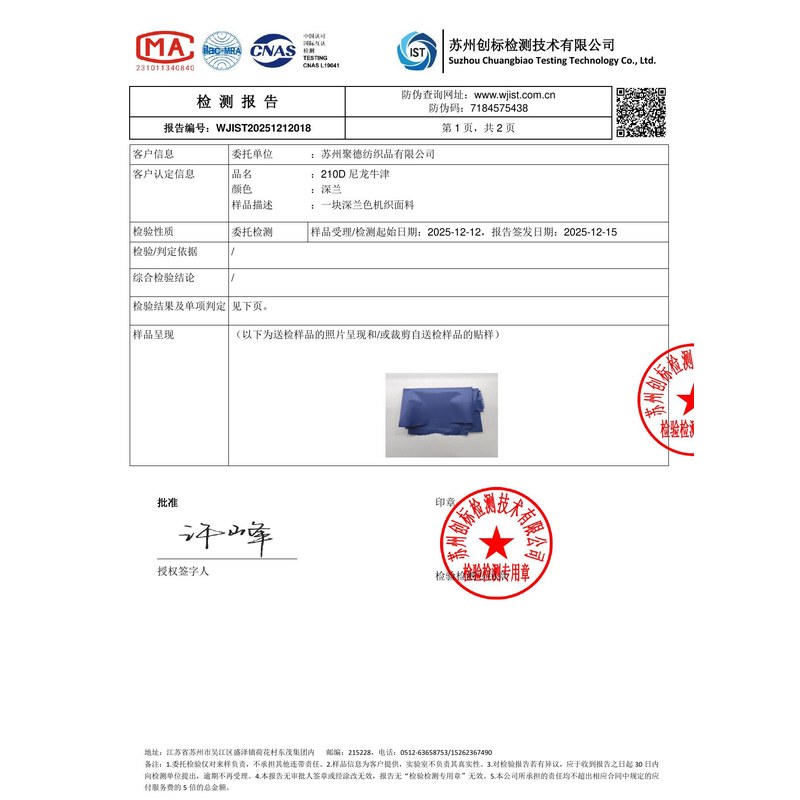 波密旗帜颜色的潘通色匹配与色差控制：从色卡到成品的对色要点